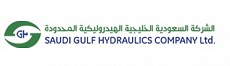 الشركة السعودية الخليجية الهيدروليكية