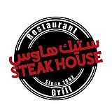 ستيك هاوس  