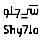 شي حلو