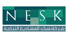 مجموعة نسك