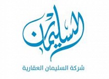 شركة السليمان العقارية