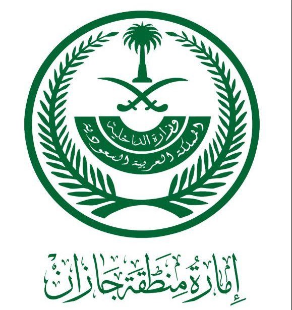 إمارة منطقة جازان