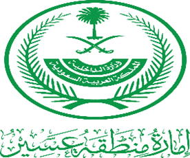 إمارة منطقة عسير