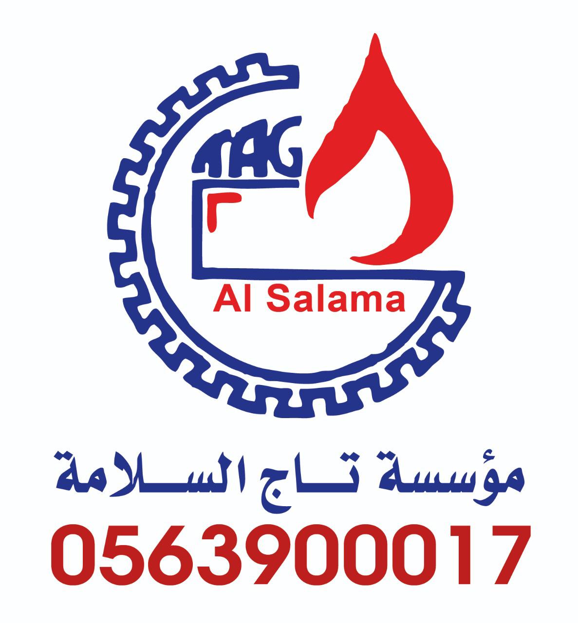 مؤسسة تاج السلامة