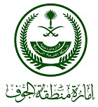 إمارة منطقة الجوف