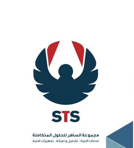 شركة الساهر الأمني للحراسات الأمنية