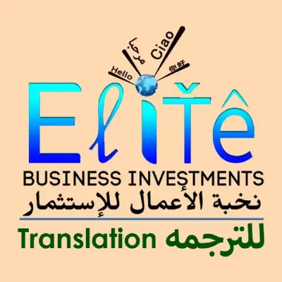 النخبة للترجمة بجدة