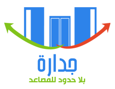 مؤسسة جدارة بلا حدود للمصاعد