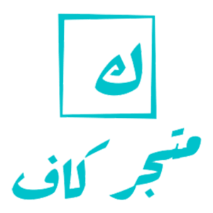 متجر كاف