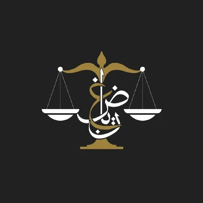 مجموعة المحامي سعد بن عبدالله الغضيان للمحاماة