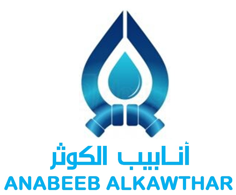 مصنع أنابيب الكوثر للصناعة