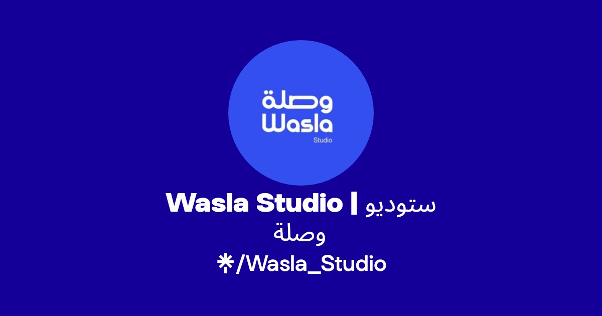 Wasla Studio | ستوديو وصلة