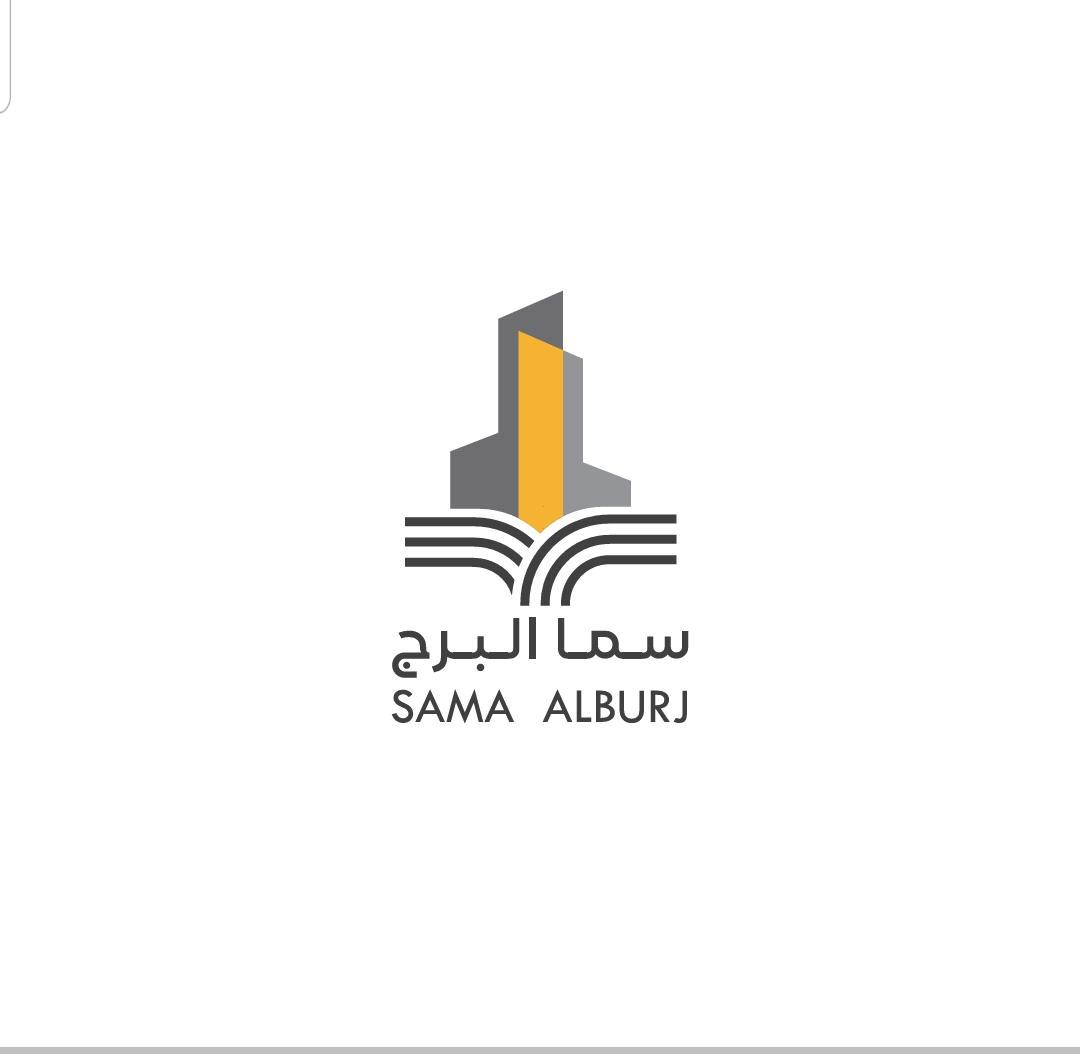 شركة سما البرج للتجارة