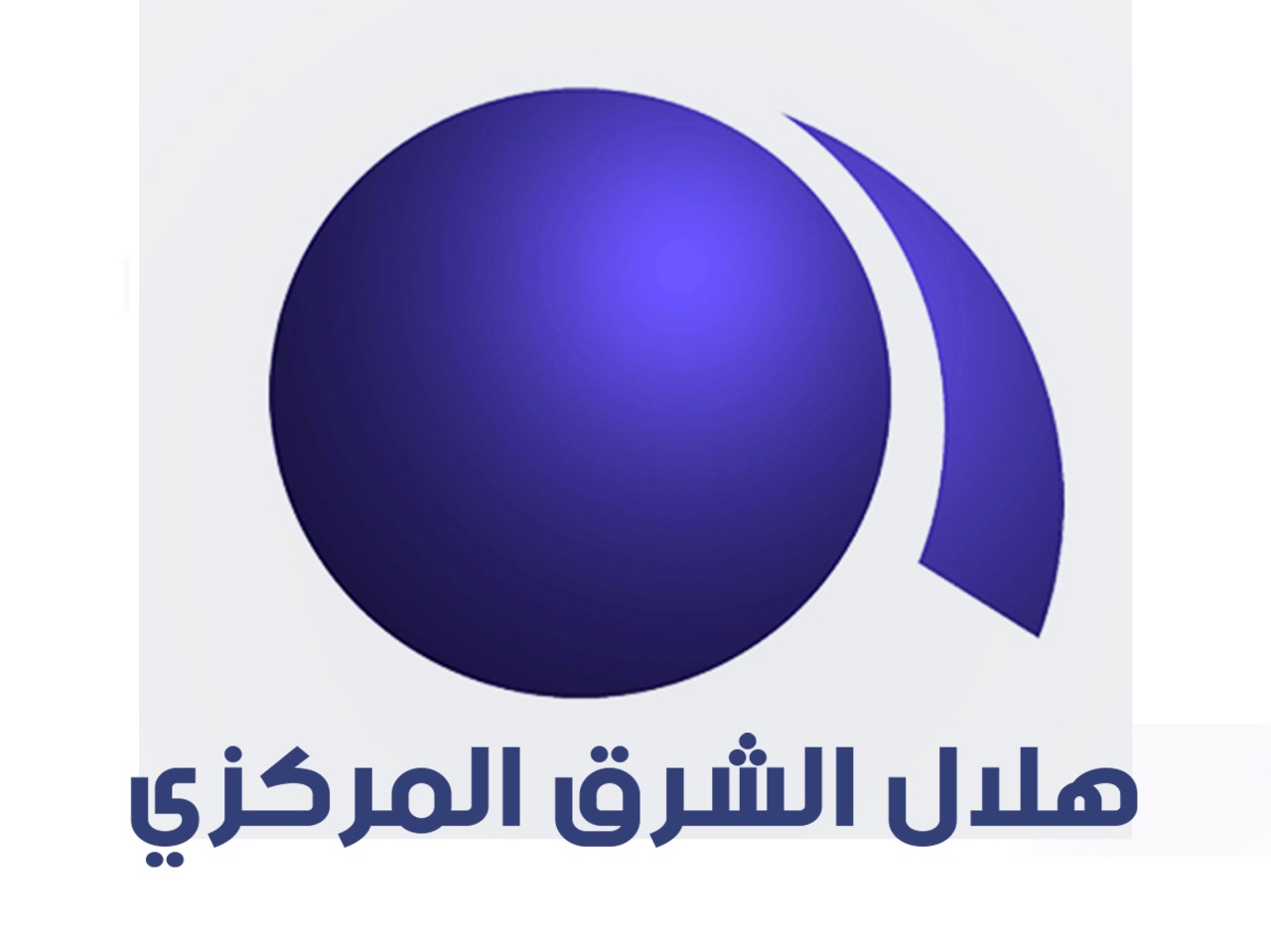مؤسسة هلال الشرق المركزي لأعمال التكييف