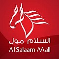 سلام مول  