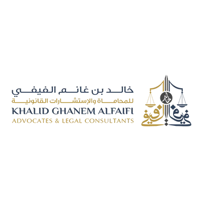 مكتب المحامي والموثق خالد الفيفي