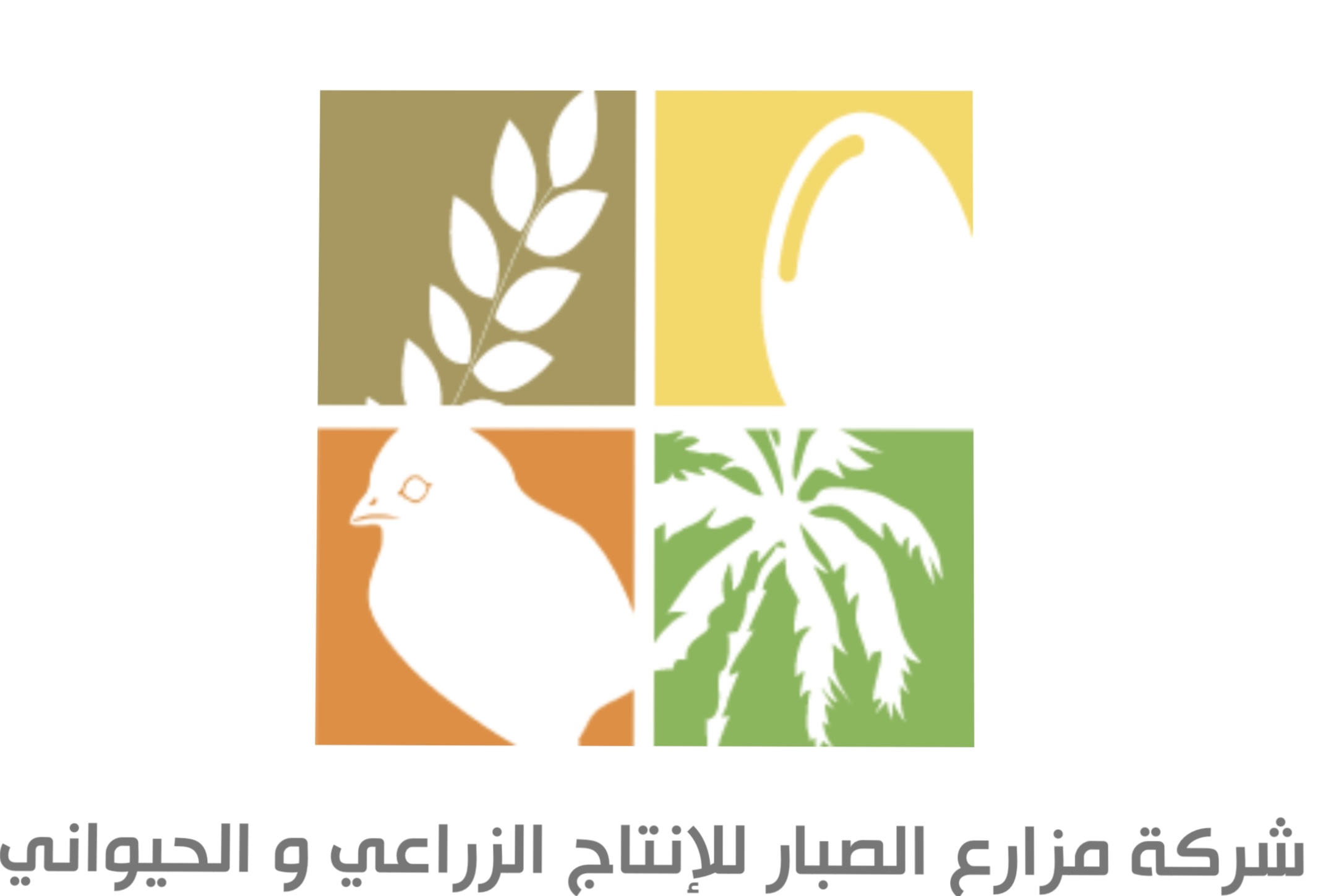 شركة مزارع الصبار لإنتاج الزراعي والحيواني